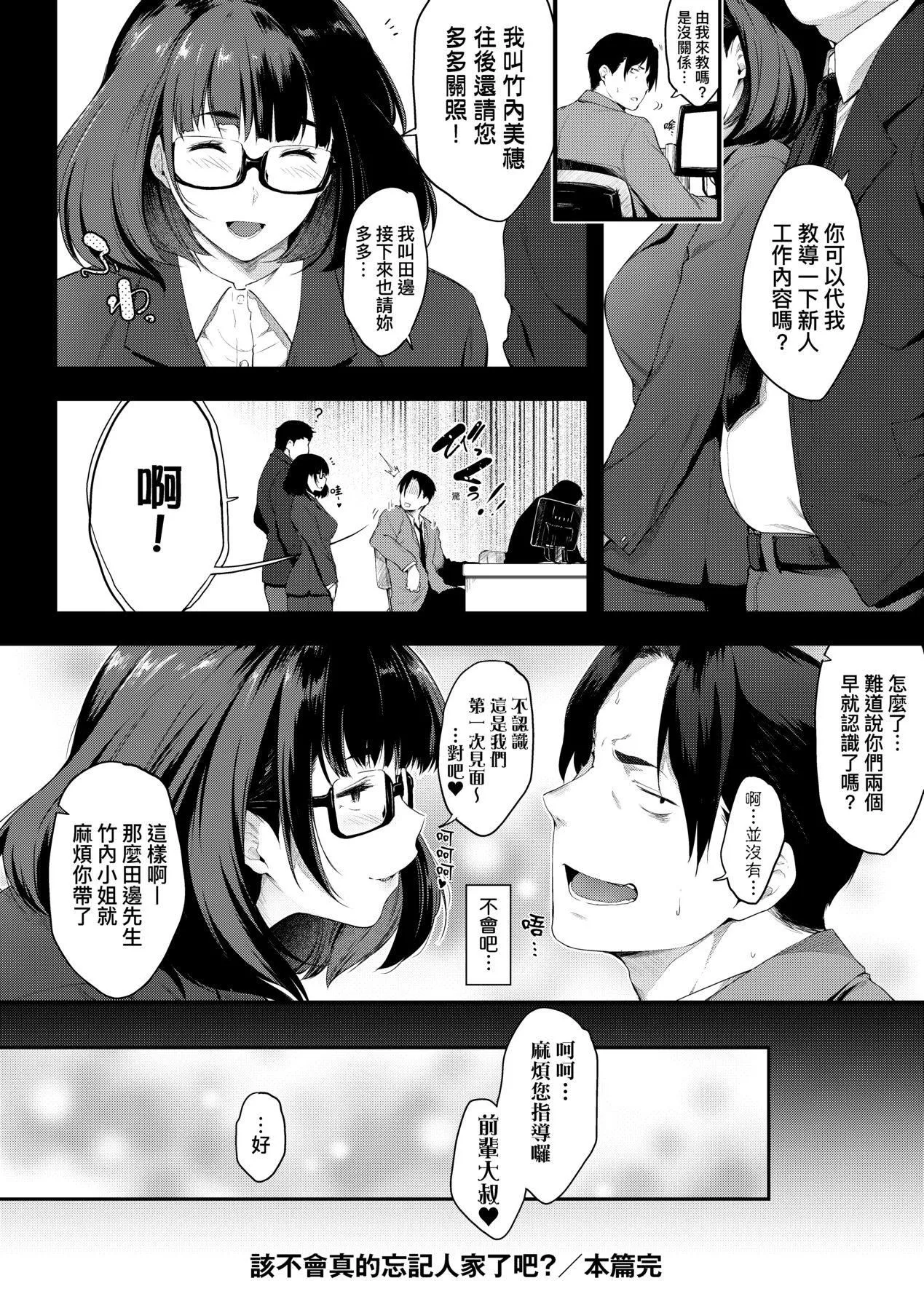 [ばーるん]乳と眼鏡とエトセトラ｜乳與眼鏡與其他性癖[中國翻訳][DL版][ばーるん]乳と眼鏡とエトセトラ｜乳與眼鏡與其他性癖[中國翻訳][DL版]