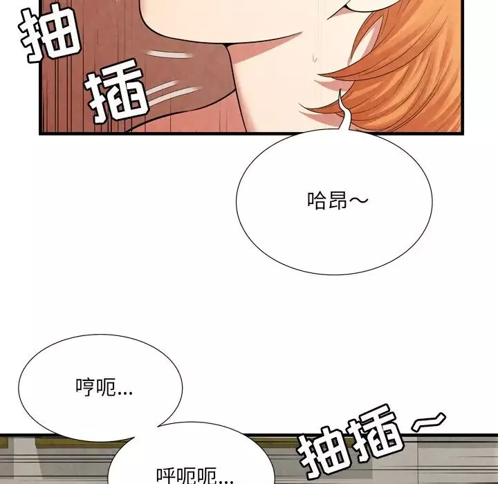 深渊-第27话 - 图片 56