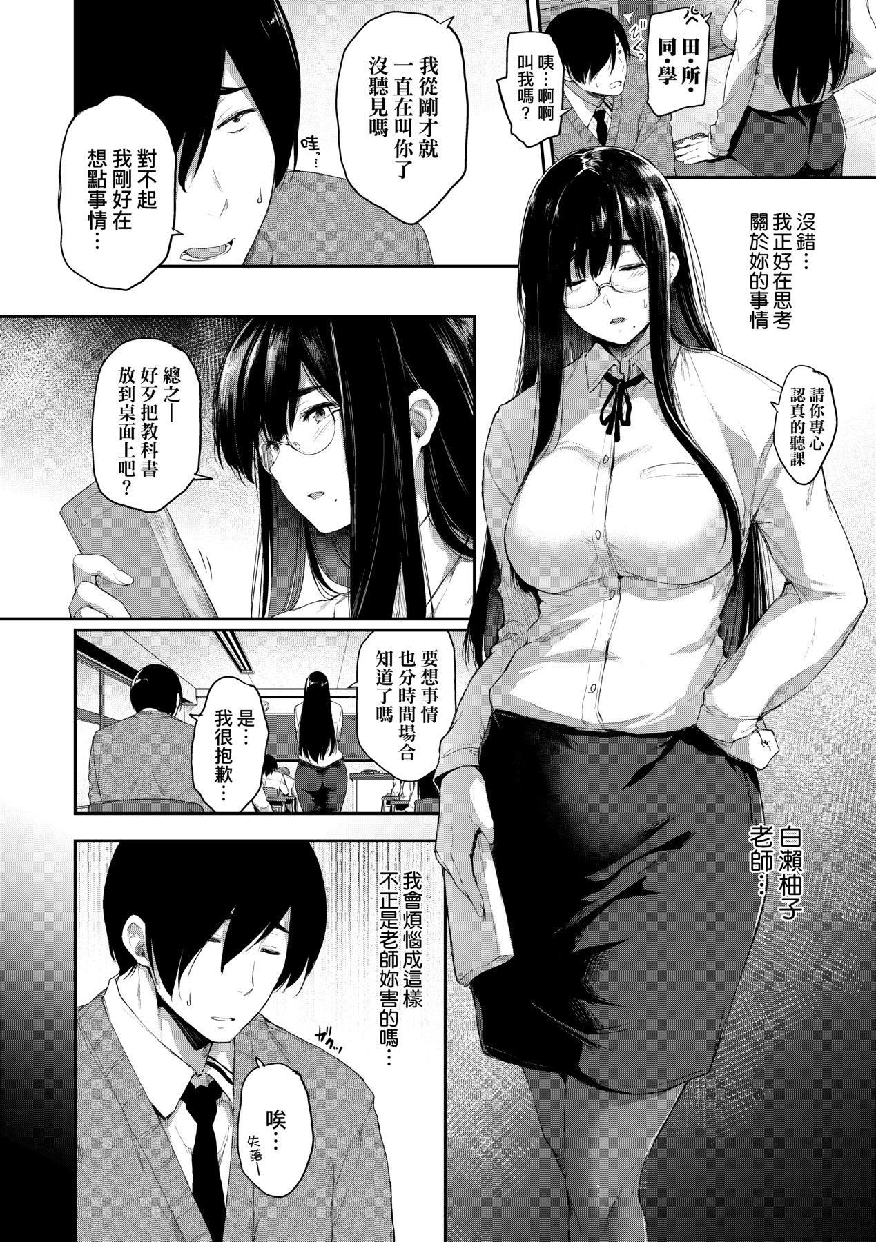 [ばーるん]乳と眼镜とエトセトラ｜乳与眼镜与其他性癖[中国翻訳][DL版][ばーるん]乳と眼镜とエトセトラ｜乳与眼镜与其他性癖[中国翻訳][DL版]