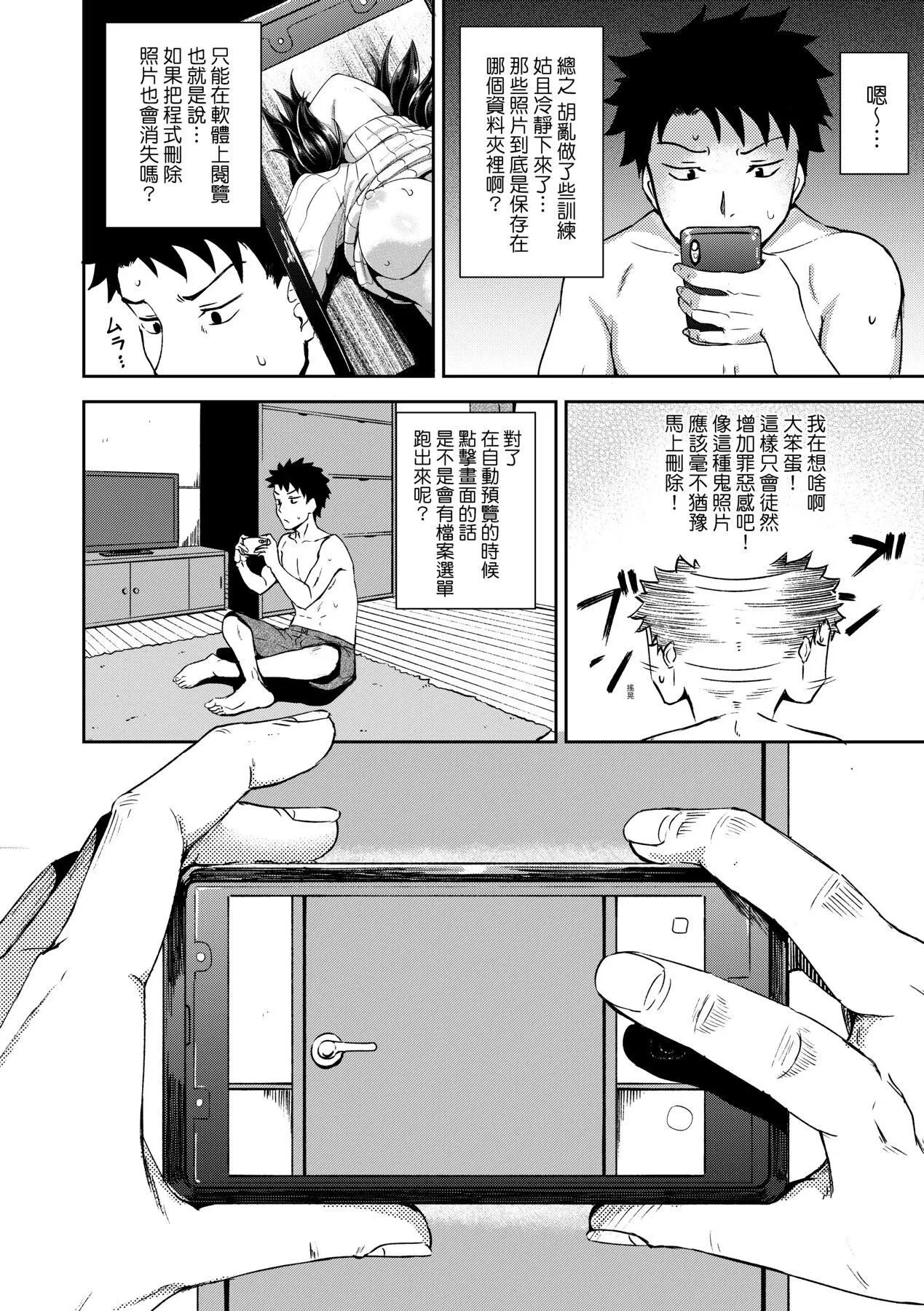 [ぽんこっちゃん]やらしい気分になるアプリ♡姉と俺と妹と[中國翻訳][DL版][ぽんこっちゃん]やらしい気分になるアプリ♡姉と俺と妹と[中國翻訳][DL版]