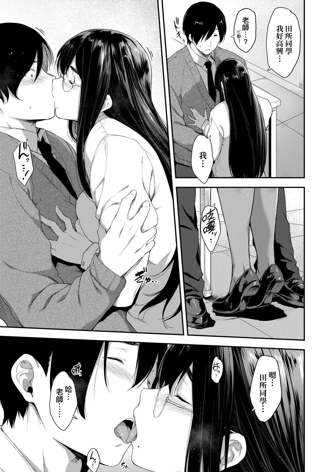 [ばーるん]乳と眼镜とエトセトラ｜乳与眼镜与其他性癖[中国翻訳][DL版]-[ばーるん]乳と眼镜とエトセトラ｜乳与眼镜与其他性癖[中国翻訳][DL版] - 图片 181
