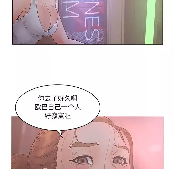诬告-第20章 - 图片 114