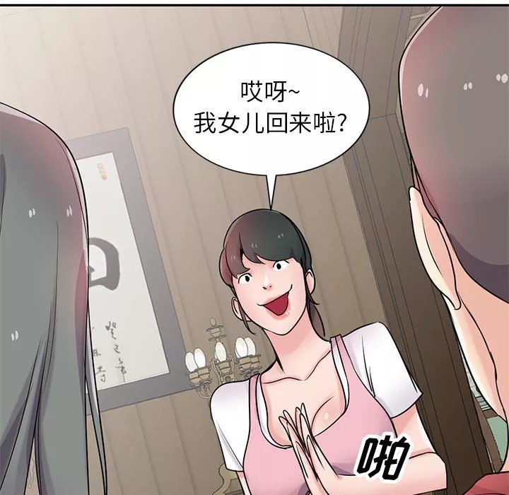 寄生姐妹第94話