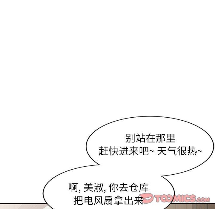 寄生姐妹第94話