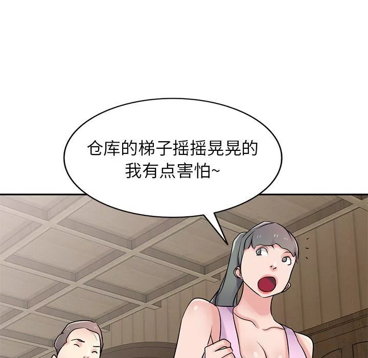 寄生姐妹第94話