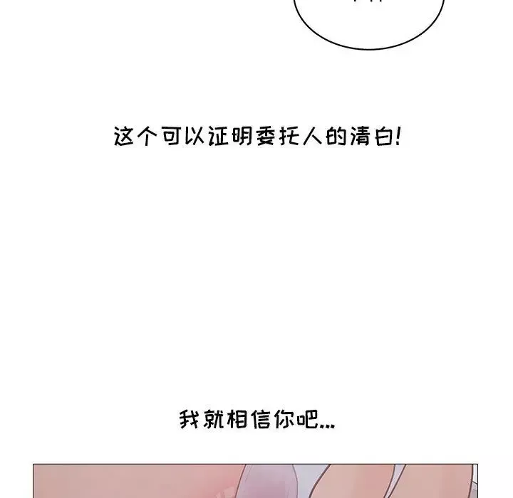 诬告-第20章 - 图片 118