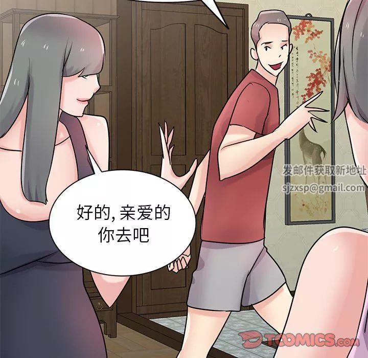 寄生姐妹第94話