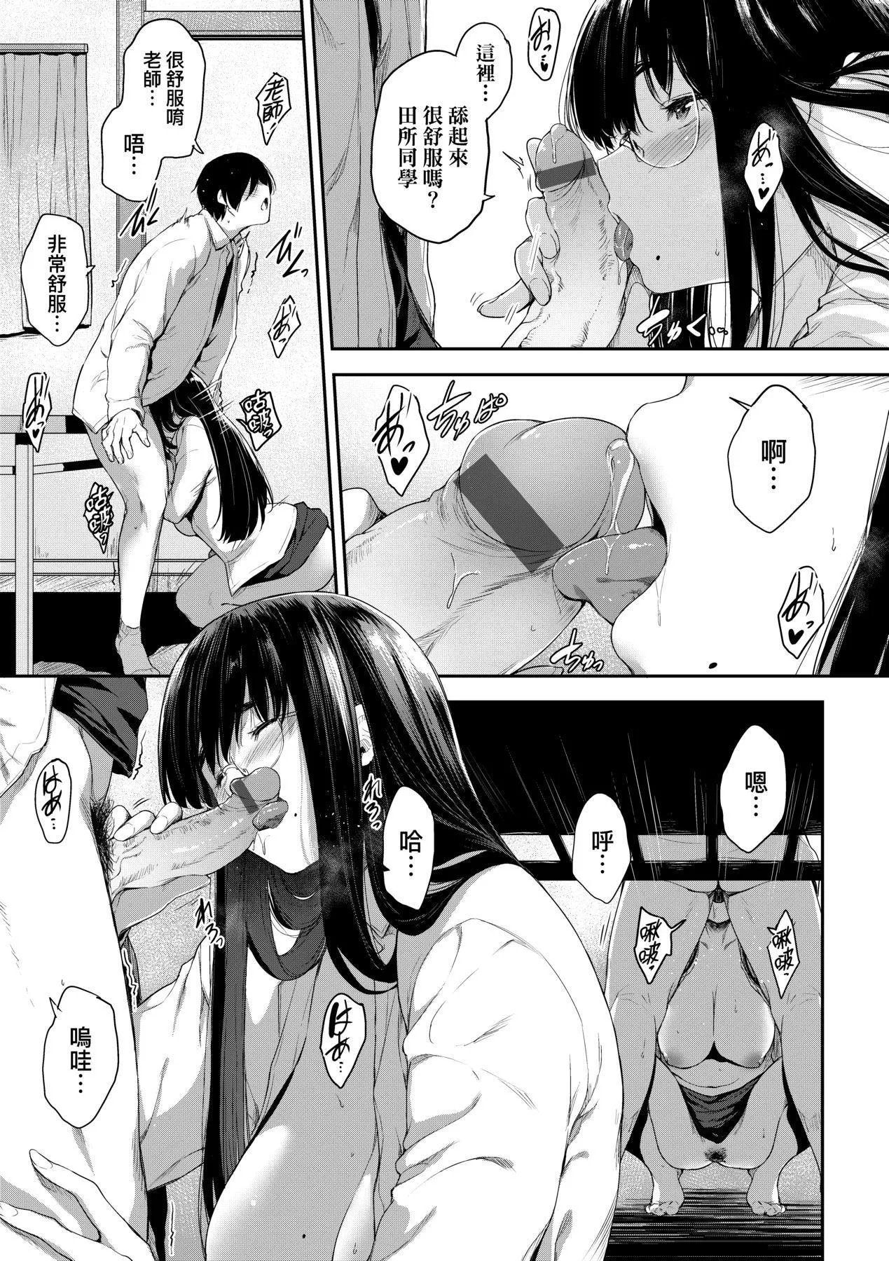 [ばーるん]乳と眼鏡とエトセトラ｜乳與眼鏡與其他性癖[中國翻訳][DL版][ばーるん]乳と眼鏡とエトセトラ｜乳與眼鏡與其他性癖[中國翻訳][DL版]