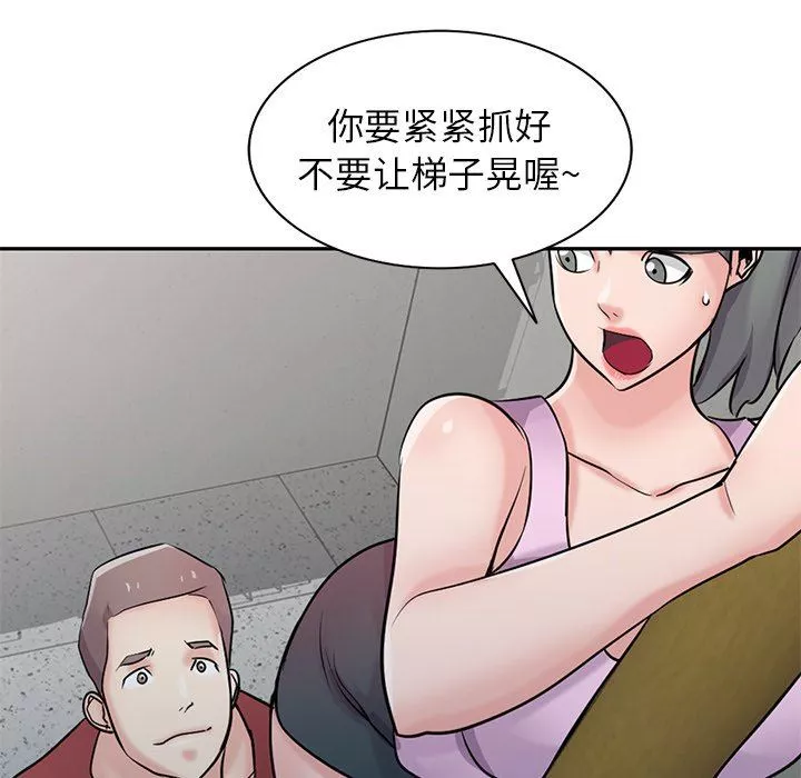 寄生姐妹第94話