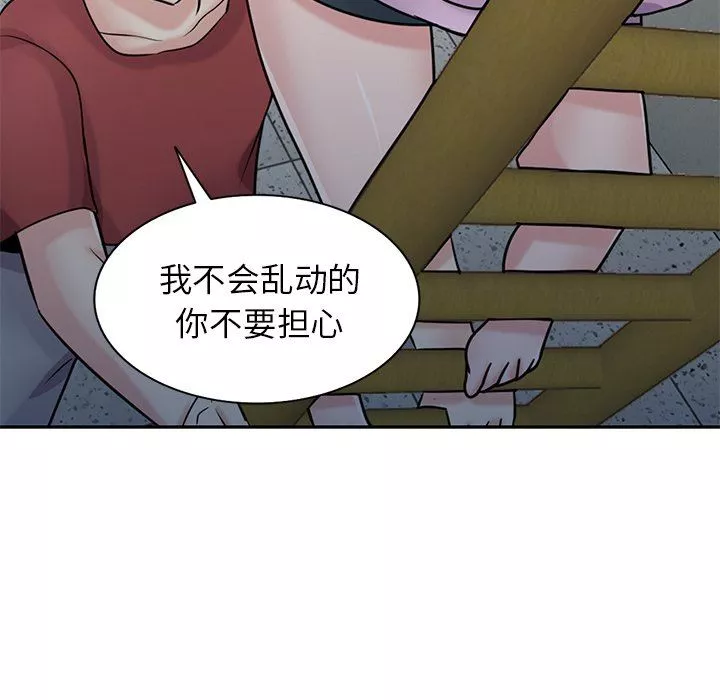 寄生姐妹-第94话 - 图片 128