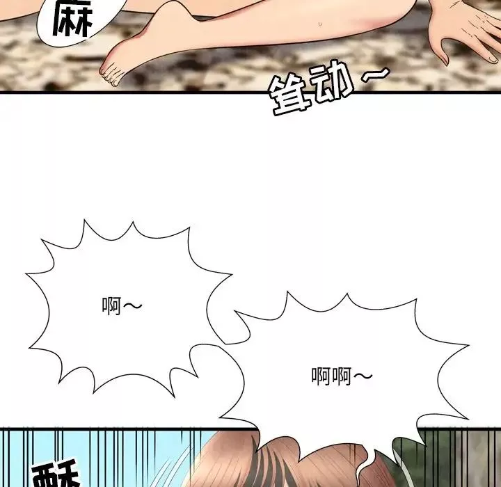 深渊-第27话 - 图片 87