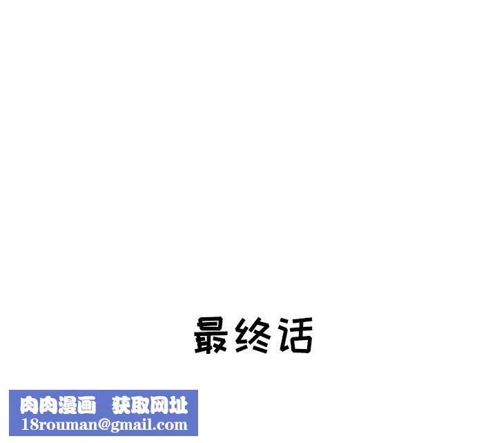 寄生姐妹第94話