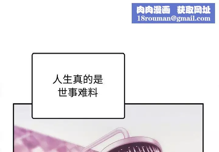 沉重的学分-第1话 - 图片 1