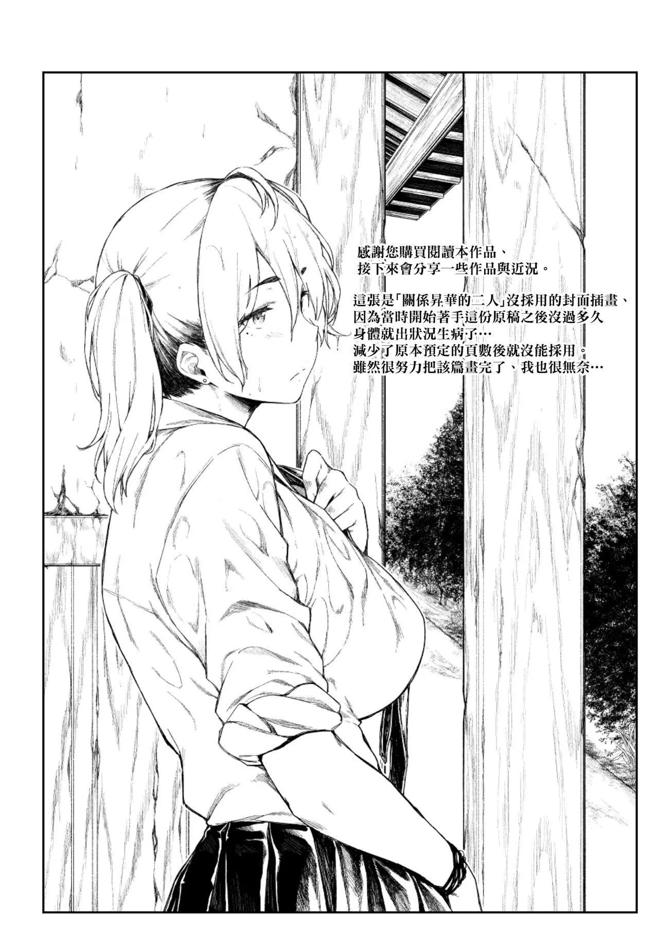 [ばーるん]乳と眼镜とエトセトラ｜乳与眼镜与其他性癖[中国翻訳][DL版]-[ばーるん]乳と眼镜とエトセトラ｜乳与眼镜与其他性癖[中国翻訳][DL版] - 图片 197