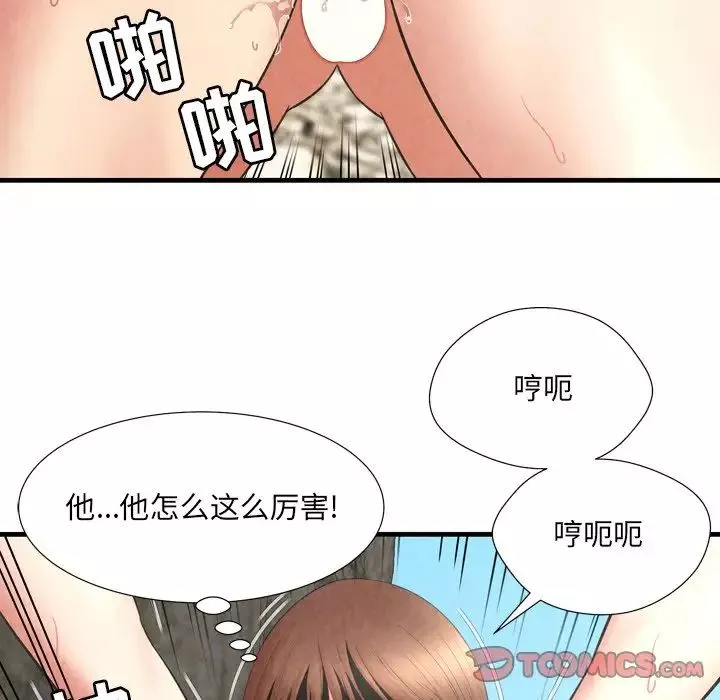 深渊-第28话 - 图片 12