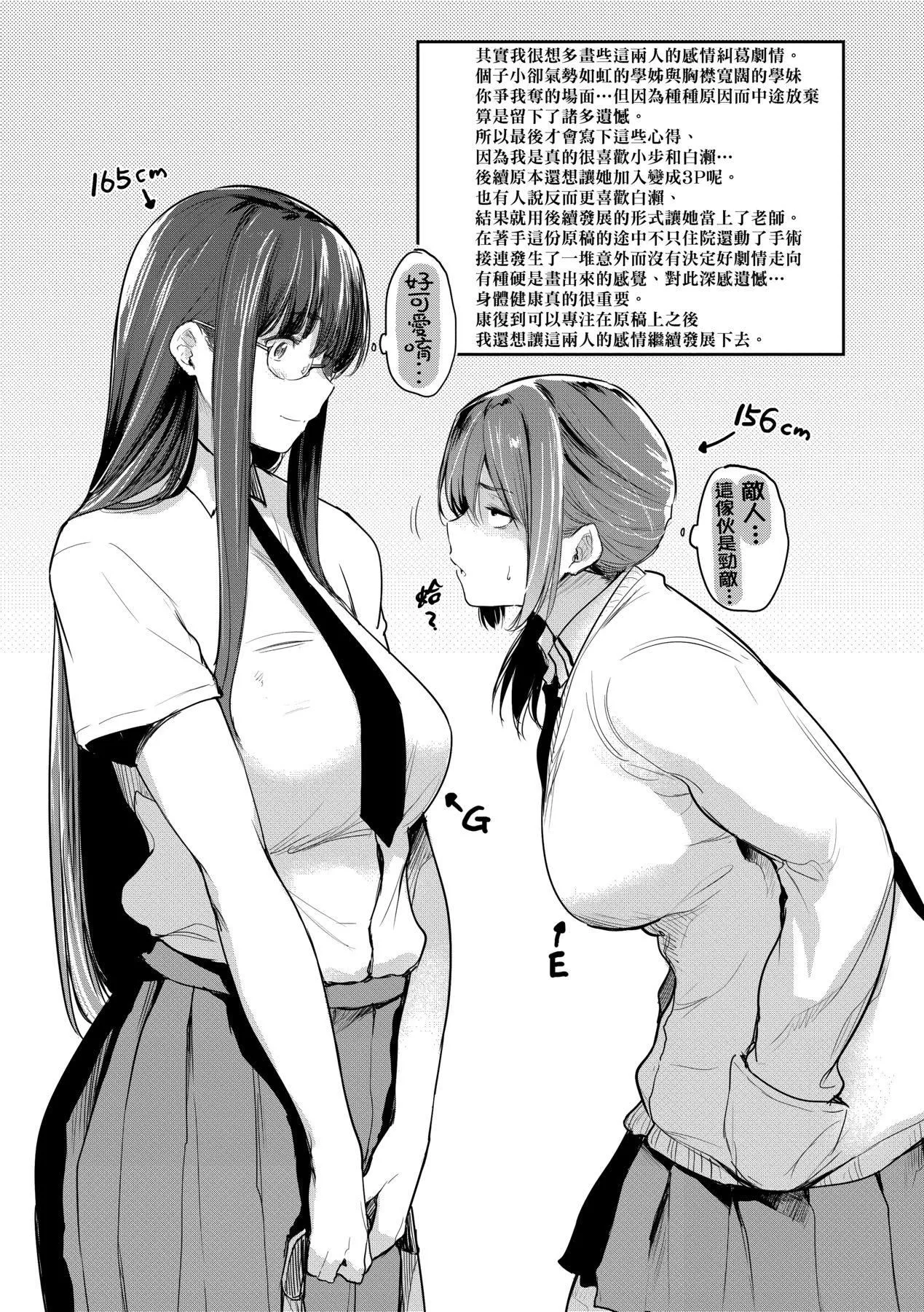 [ばーるん]乳と眼鏡とエトセトラ｜乳與眼鏡與其他性癖[中國翻訳][DL版][ばーるん]乳と眼鏡とエトセトラ｜乳與眼鏡與其他性癖[中國翻訳][DL版]