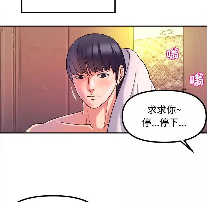 沉重的学分-第1话 - 图片 9