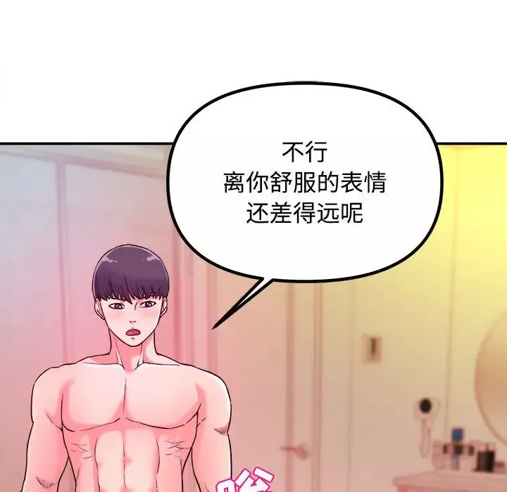 沉重的学分-第1话 - 图片 12