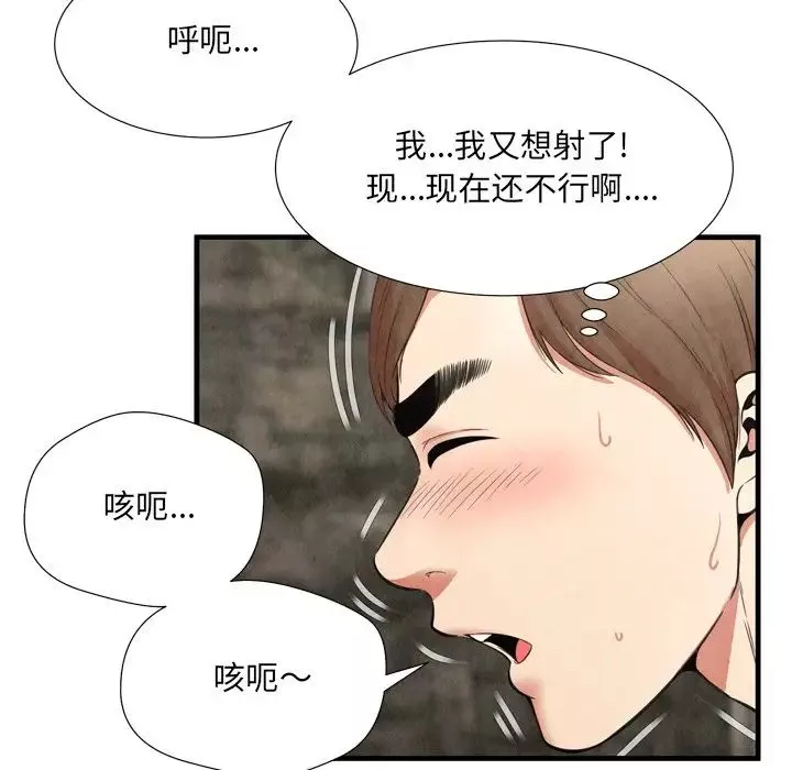 深渊-第28话 - 图片 17