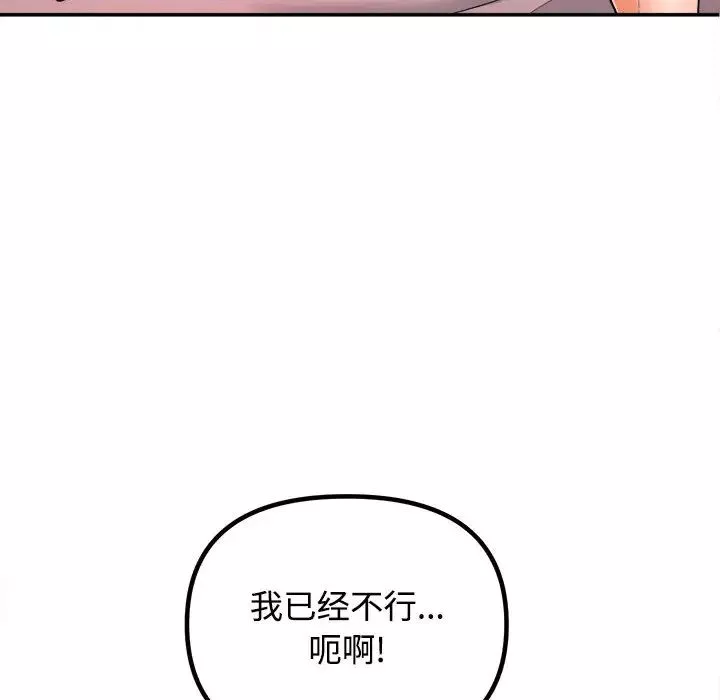 沉重的學分第1話