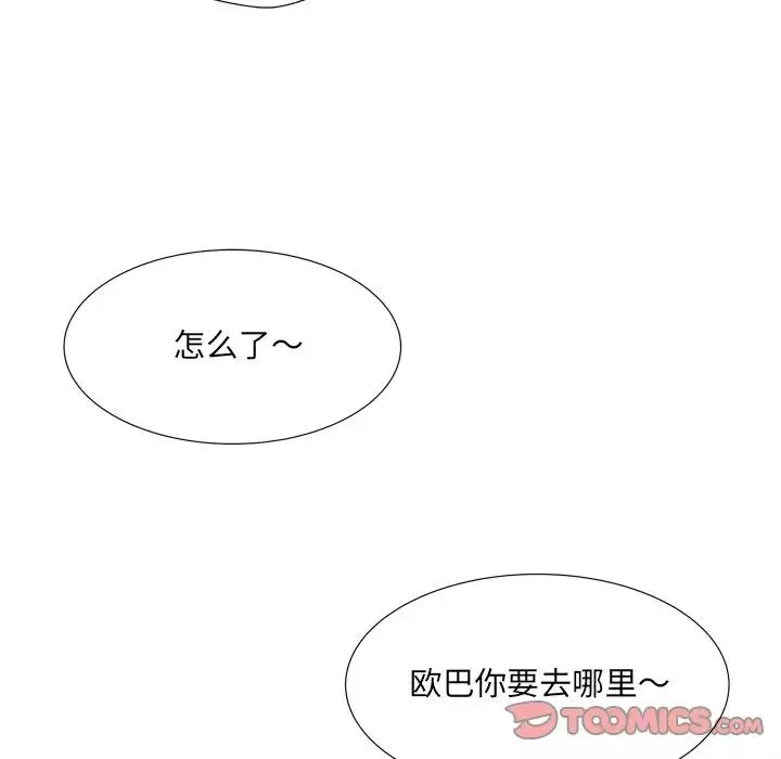 深渊-第28话 - 图片 18