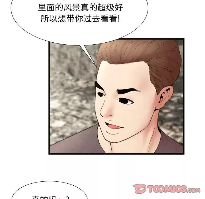 深渊-第28话 - 图片 24