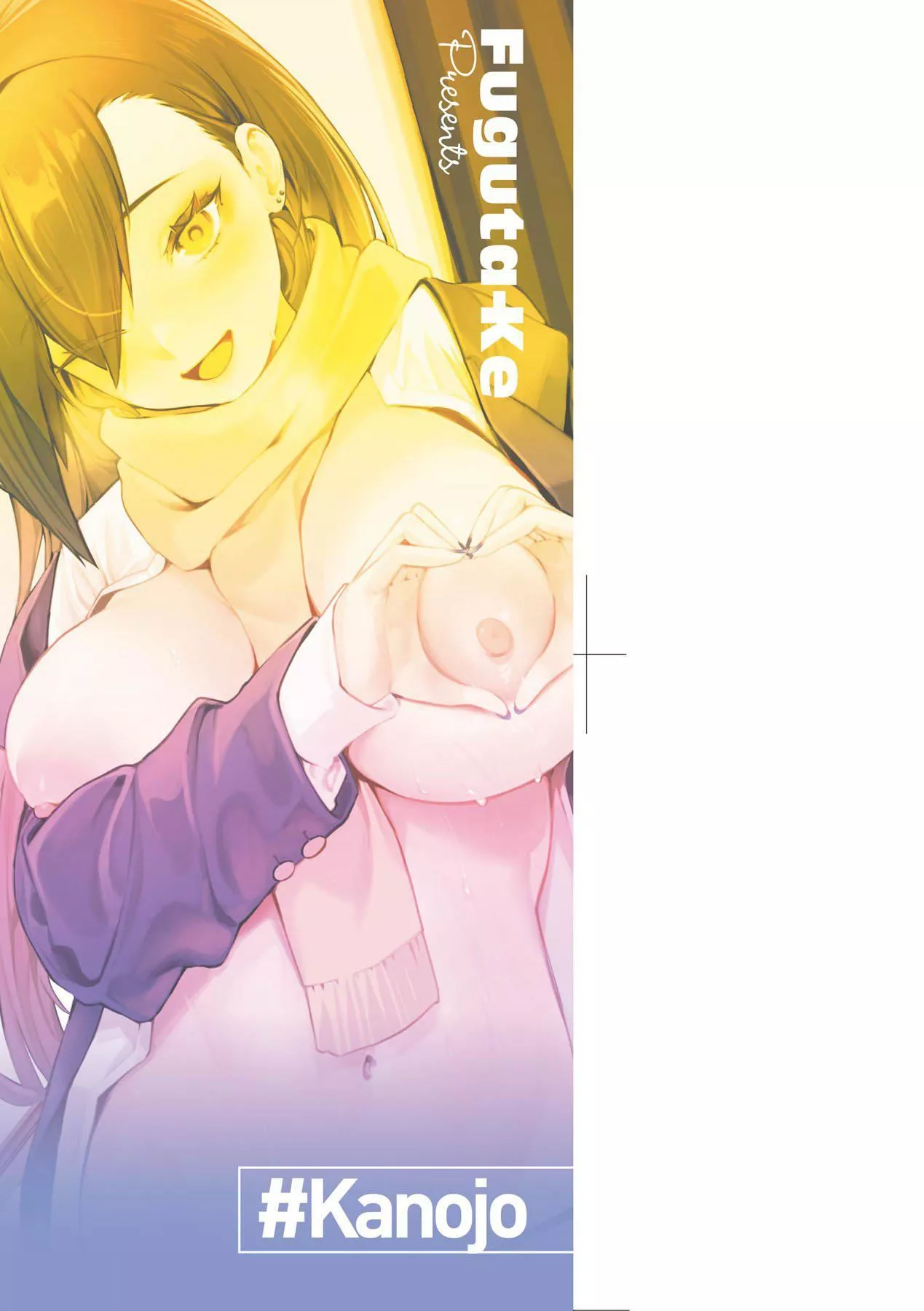 [フグタ傢]#纯爱カノジョ[中国翻訳]-[フグタ傢]#纯爱カノジョ[中国翻訳] - 图片 4