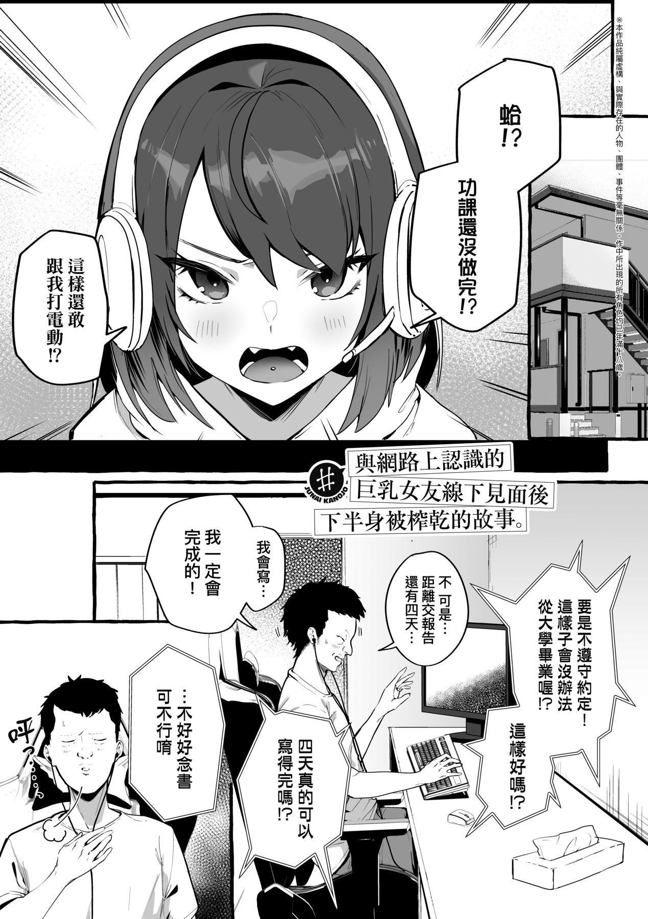 [フグタ傢]#純愛カノジョ[中國翻訳][フグタ傢]#純愛カノジョ[中國翻訳]