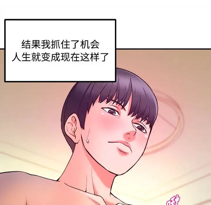 沉重的學分第1話