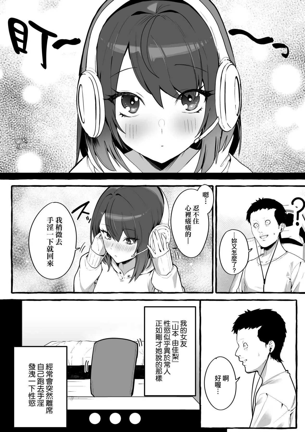 [フグタ傢]#纯爱カノジョ[中国翻訳]-[フグタ傢]#纯爱カノジョ[中国翻訳] - 图片 9