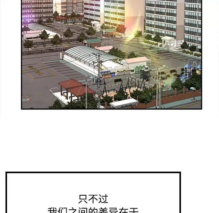 沉重的學分第1話