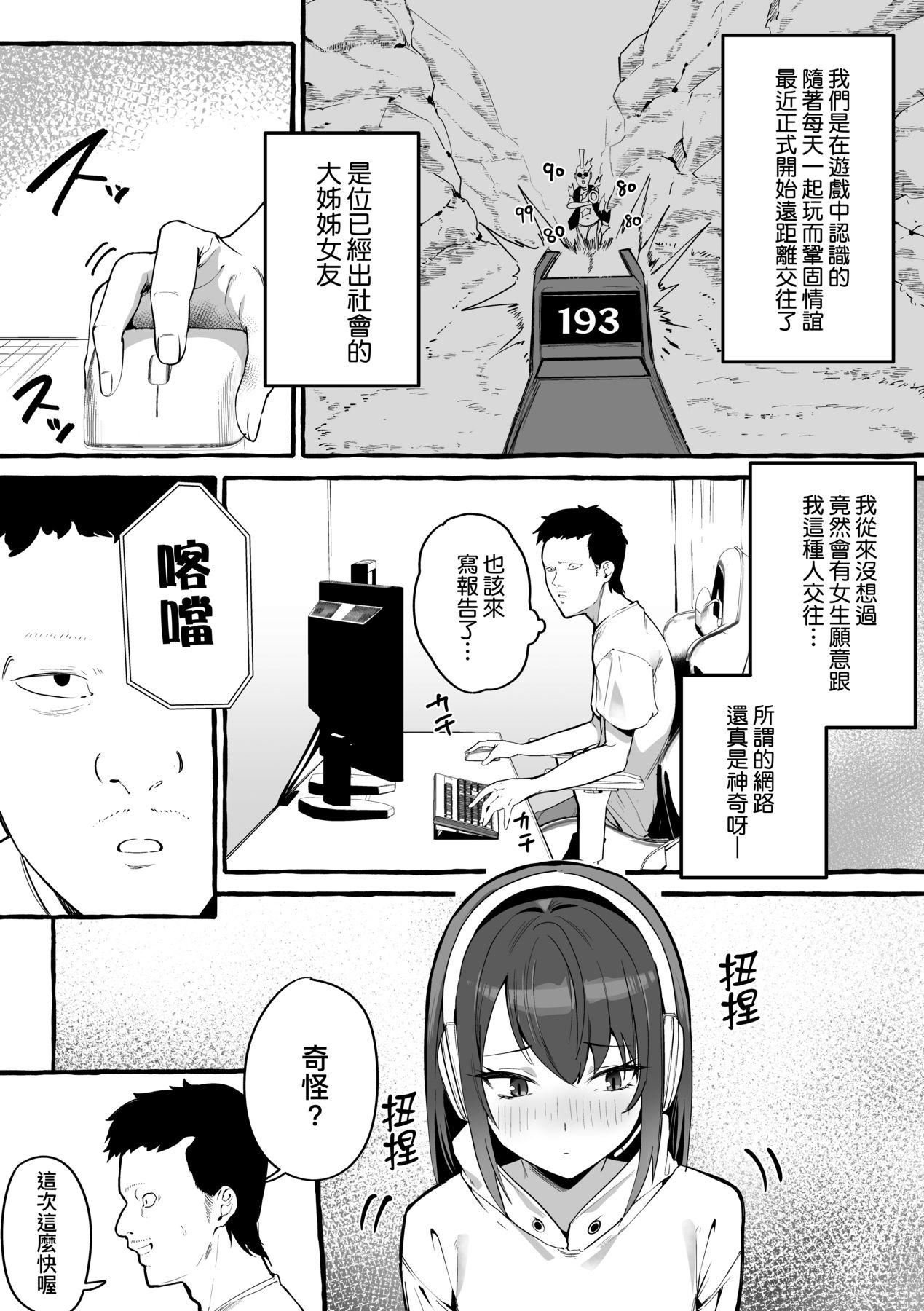 [フグタ傢]#純愛カノジョ[中國翻訳][フグタ傢]#純愛カノジョ[中國翻訳]
