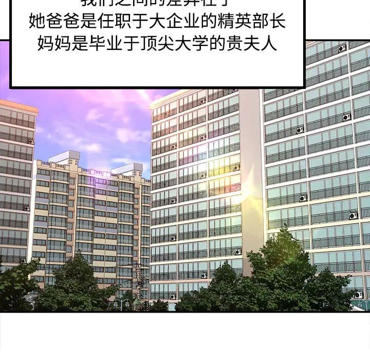 沉重的学分第1话