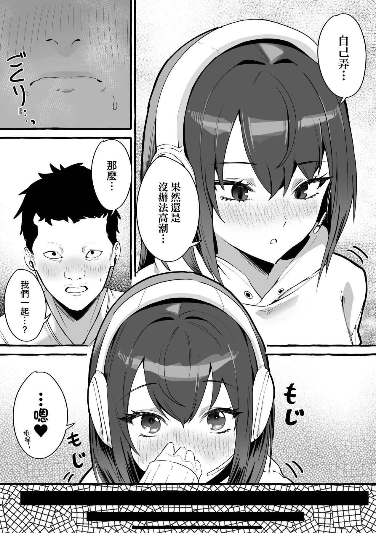 [フグタ傢]#純愛カノジョ[中國翻訳][フグタ傢]#純愛カノジョ[中國翻訳]