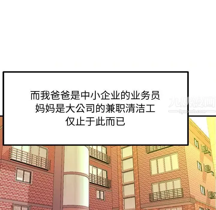 沉重的学分-第1话 - 图片 38