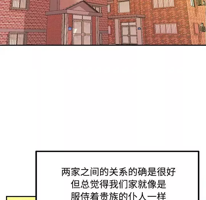 沉重的学分-第1话 - 图片 39