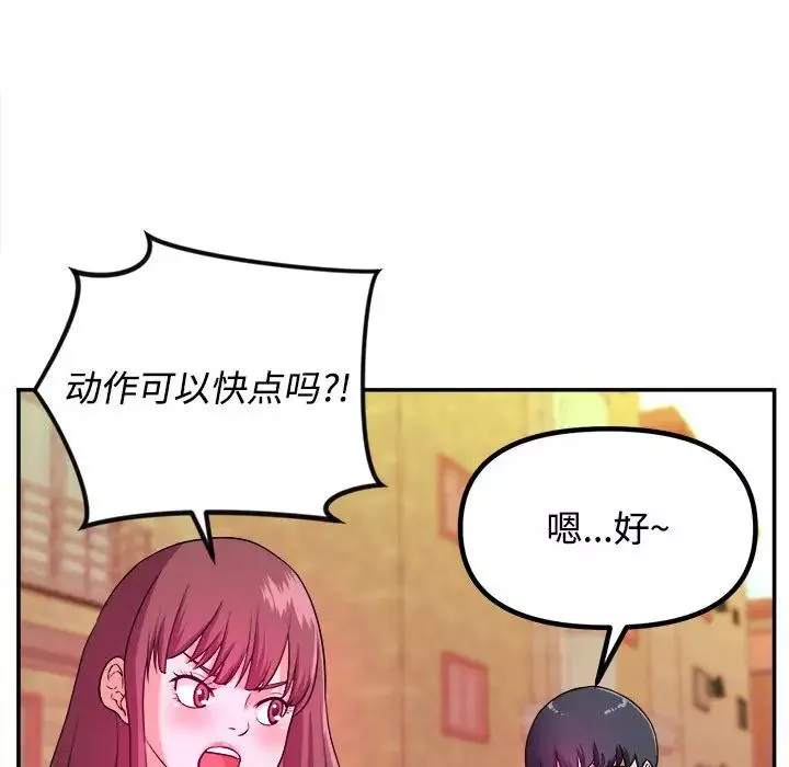 沉重的学分-第1话 - 图片 41