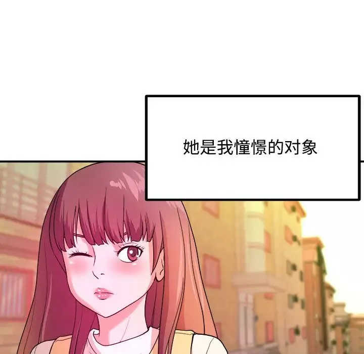沉重的學分第1話