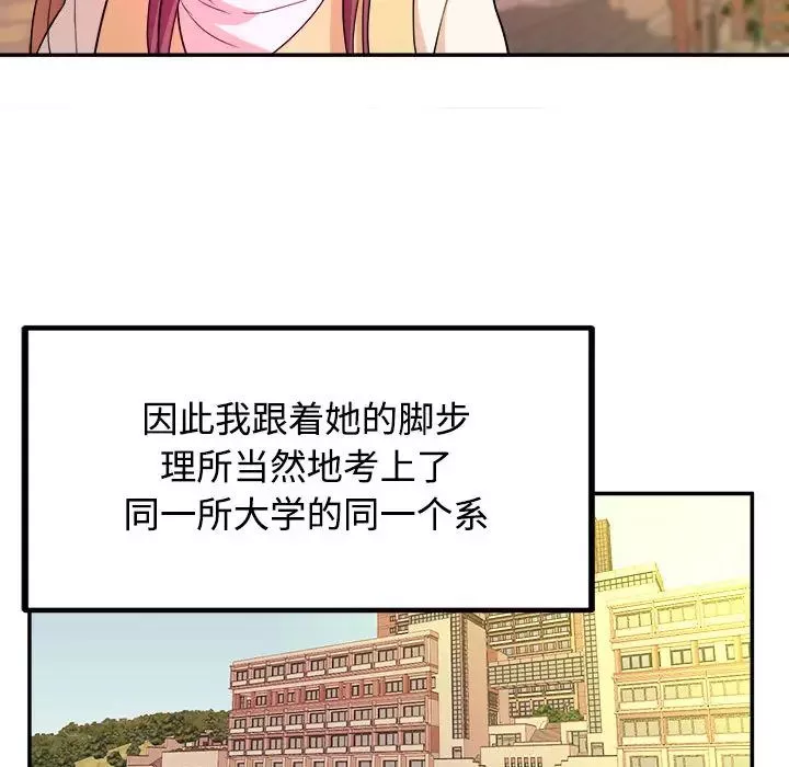 沉重的学分-第1话 - 图片 44