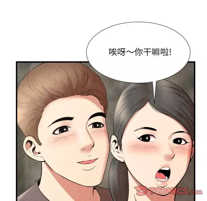深渊-第28话 - 图片 50