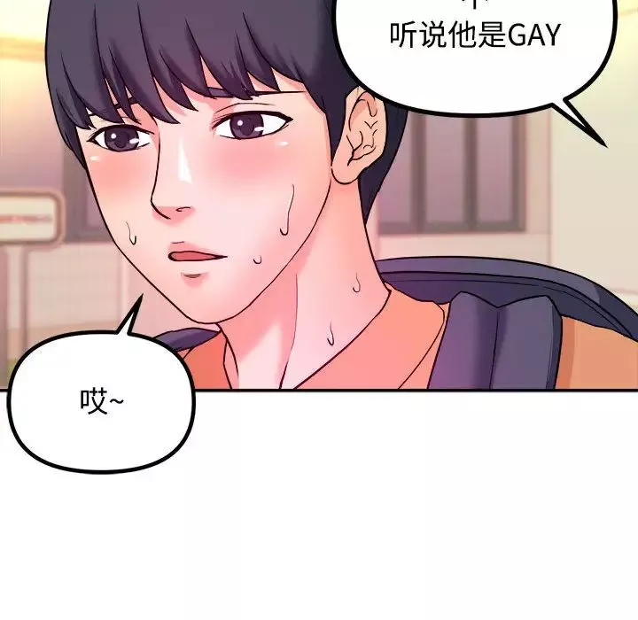 沉重的學分第1話