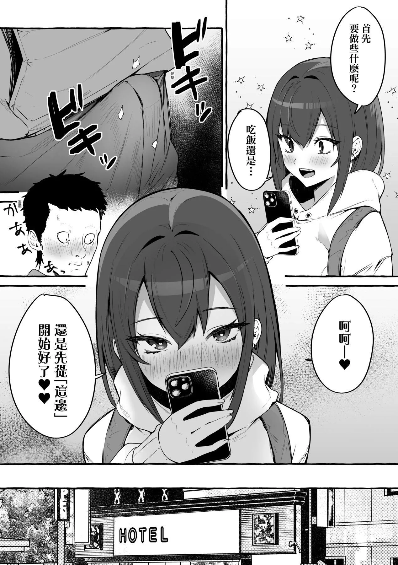 [フグタ傢]#纯爱カノジョ[中国翻訳]-[フグタ傢]#纯爱カノジョ[中国翻訳] - 图片 22