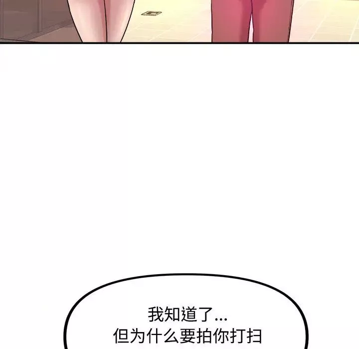沉重的學分第1話