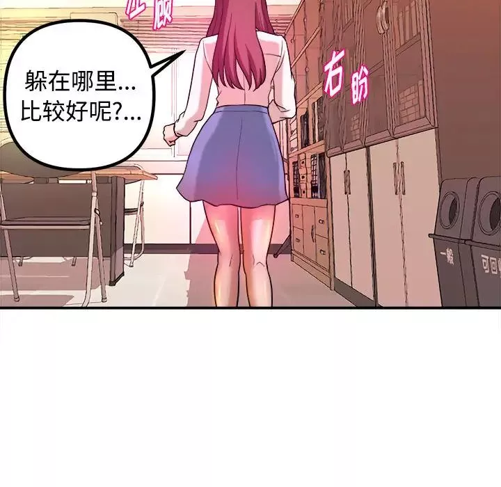 沉重的学分-第1话 - 图片 60