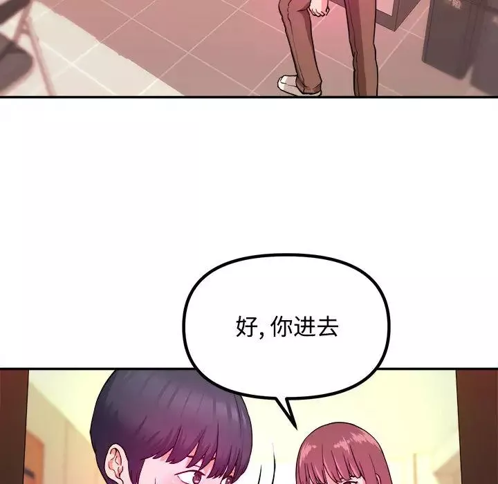 沉重的学分-第1话 - 图片 62