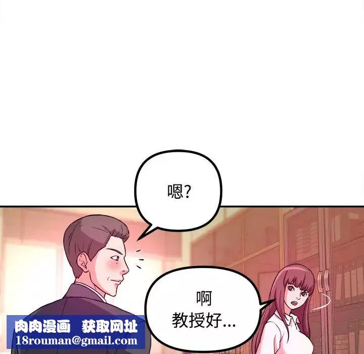 沉重的學分第1話