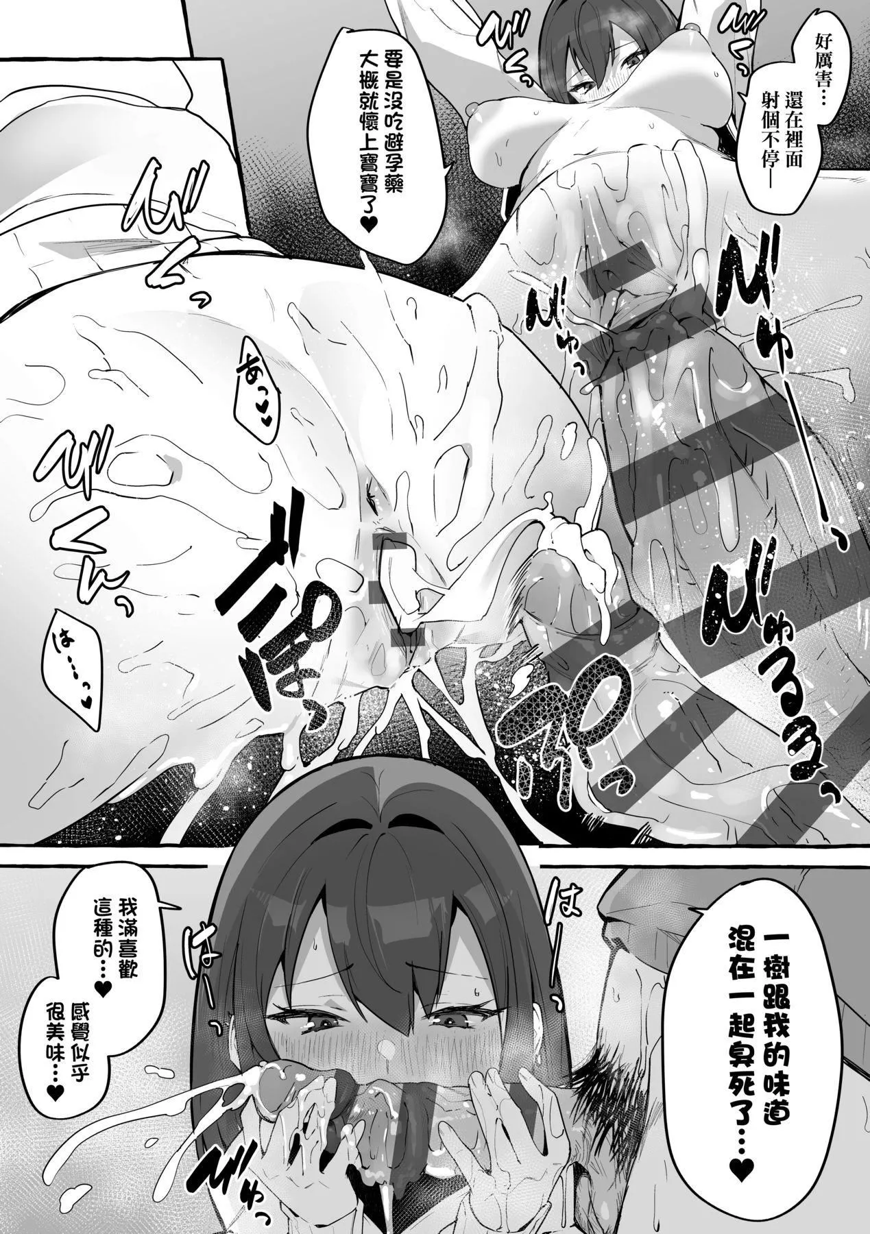 [フグタ傢]#纯爱カノジョ[中国翻訳]-[フグタ傢]#纯爱カノジョ[中国翻訳] - 图片 31