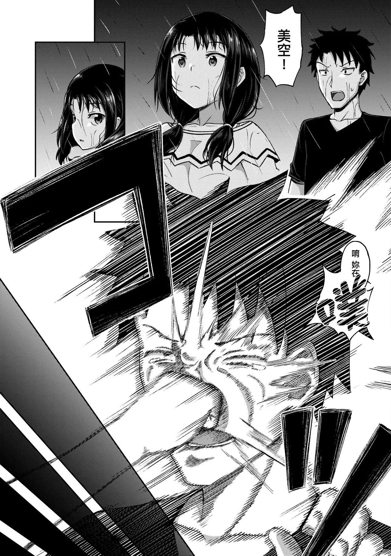 [ぽんこっちゃん]やらしい気分になるアプリ♡姉と俺と妹と[中国翻訳][DL版]-[ぽんこっちゃん]やらしい気分になるアプリ♡姉と俺と妹と[中国翻訳][DL版] - 图片 81