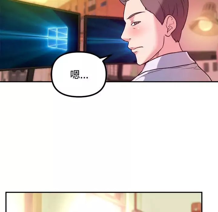沉重的學分第1話