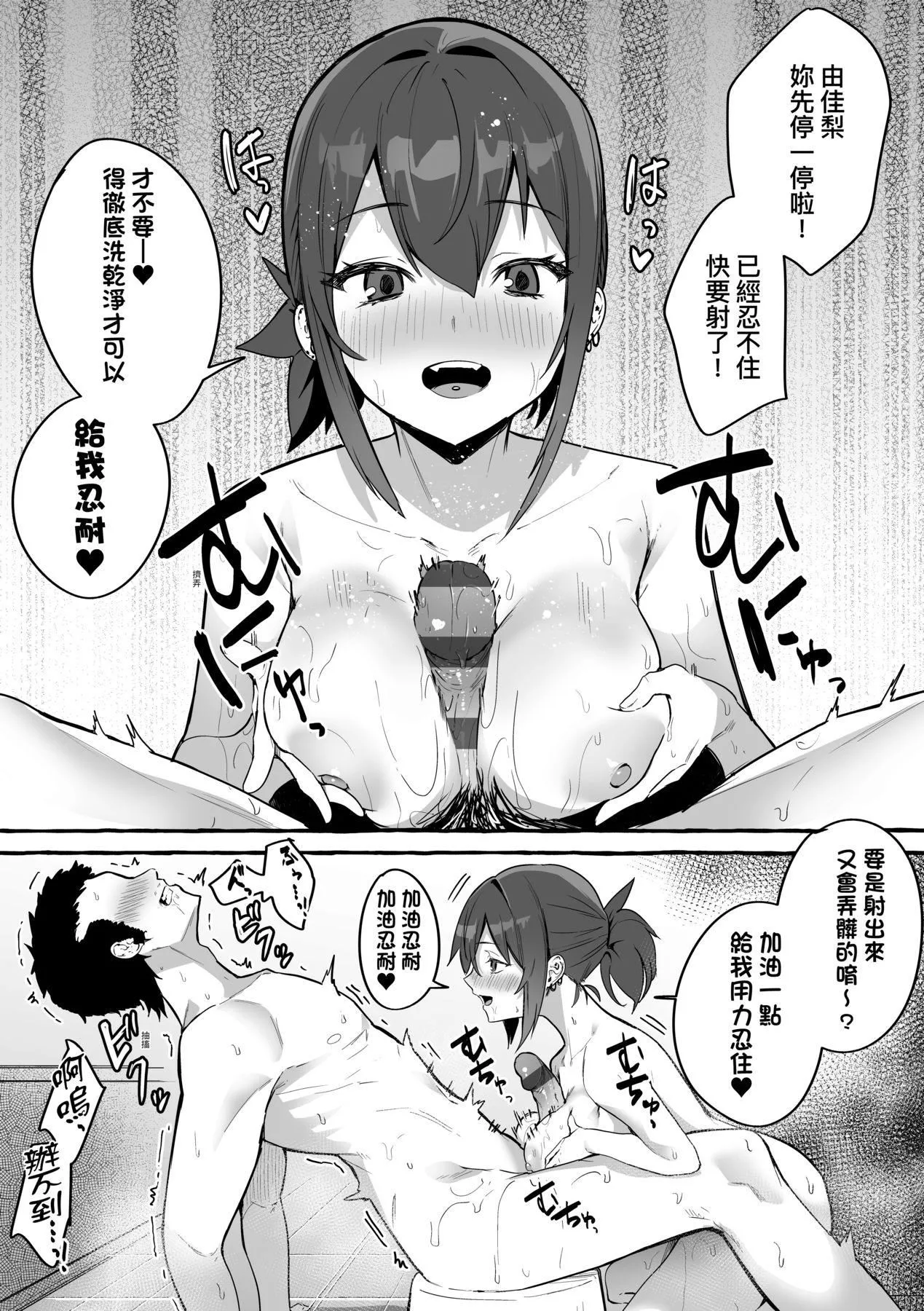 [フグタ傢]#純愛カノジョ[中國翻訳][フグタ傢]#純愛カノジョ[中國翻訳]